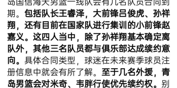 MK体育登录入口-广东续约2外援，怀特塞德离队，辽宁接触2米03前锋，新疆签约新星|胡明轩|萨姆纳|奎因|孙祥|CBA_新浪体育_新浪新闻
