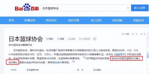 MK体育app下载-日本男篮恶人先告状，郭士强遭篮联审查，杨瀚森、王俊杰确定回归